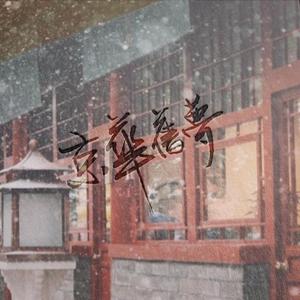 纲手吃雷影大狙的由来和寓意
